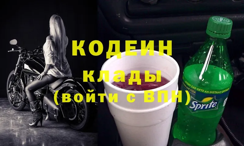 Кодеиновый сироп Lean Purple Drank  наркошоп  kraken сайт  Артёмовский 