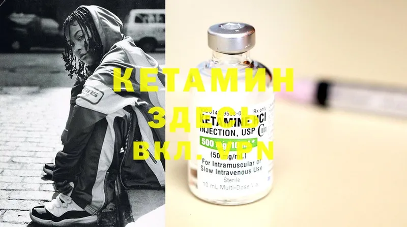 КЕТАМИН ketamine  где продают наркотики  Артёмовский 